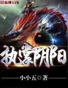 執掌陰陽